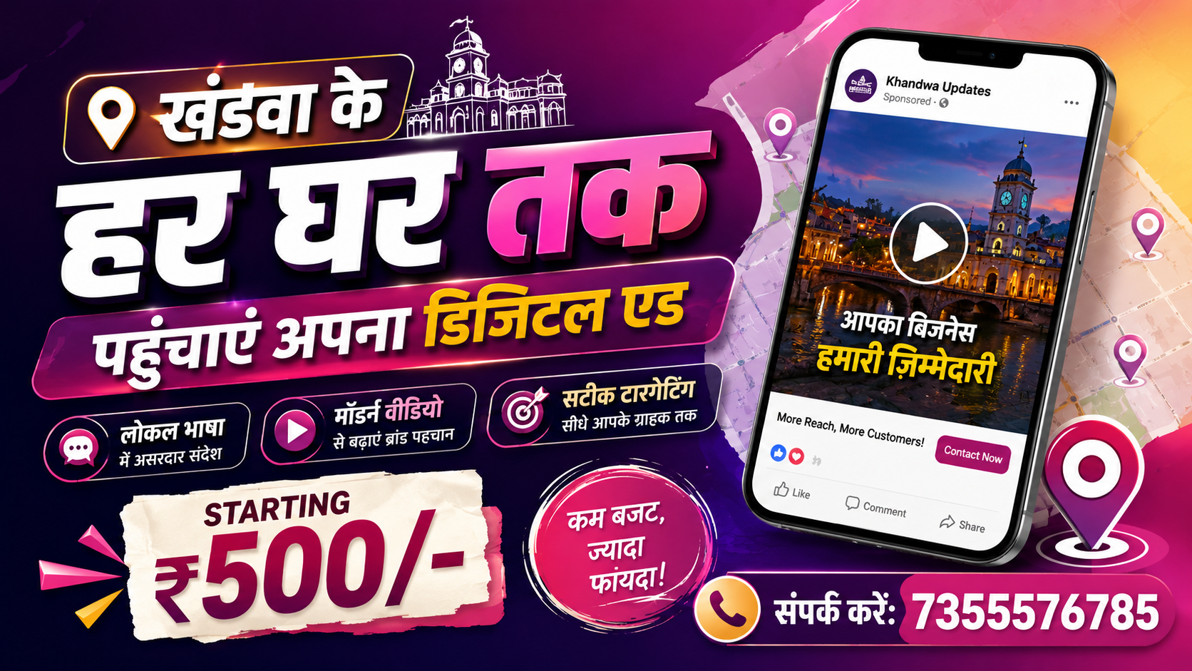 Best Advertising Agency in Khandwa - APS Advertise